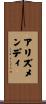 Arizmendi Scroll