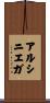 Arciniega Scroll