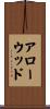 Arrowood Scroll