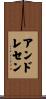 Andresen Scroll