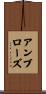 Ambrose Scroll