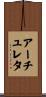 Archuleta Scroll