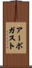 Arbogast Scroll