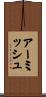 Armish Scroll