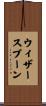 Witherspoon Scroll