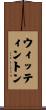 Whittington Scroll