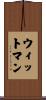 Wittman Scroll