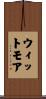 Whittemore Scroll