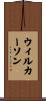 Wilkerson Scroll