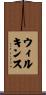 Wilkins Scroll
