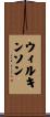 Wilkinson Scroll