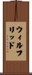 Wilfrid Scroll