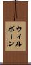 Wilborn Scroll