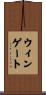 Wingate Scroll