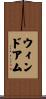 Wyndham Scroll