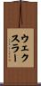 Wexler Scroll