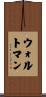 Waltman Scroll