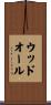 Woodall Scroll