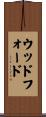 Woodford Scroll