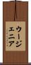 Eugenia Scroll