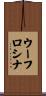 Eufrosina Scroll