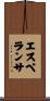 Esperança Scroll