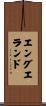 Enguerrand Scroll