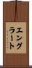Englert Scroll