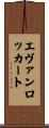 Evan Lockhart Scroll