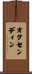 Oxendine Scroll