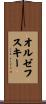 Olszewski Scroll