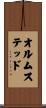 Olmstead Scroll