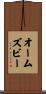 Ormsby Scroll