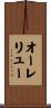 Aureliue Scroll