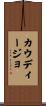 Caudillo Scroll