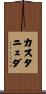 Castaneda Scroll