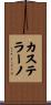Castellano Scroll