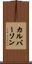Culberson Scroll