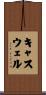 Caswell Scroll