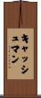 Cashman Scroll