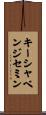 Keisha Benjamin Scroll