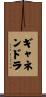 Gyanendra Scroll