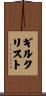 Gilchrist Scroll
