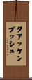 Quackenbush Scroll