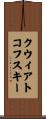 Kwiatkowski Scroll