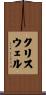 Criswell Scroll