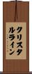 Krystalline Scroll