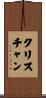 Christiaan Scroll