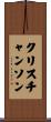 Christianson Scroll