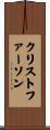 Christopherson Scroll